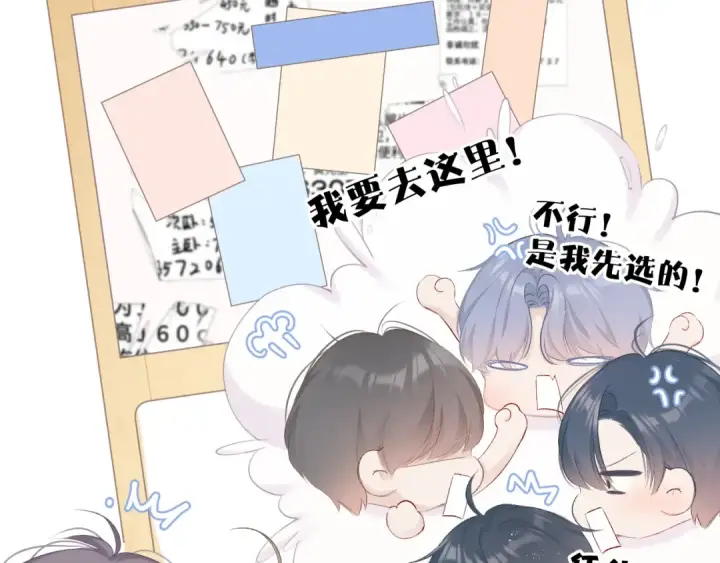 漫画《保护我方大大》第66话 卖艺不卖身第26张图