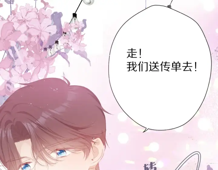 漫画《保护我方大大》第66话 卖艺不卖身第29张图