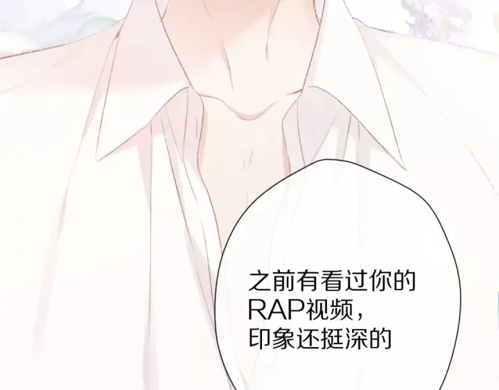 漫画《保护我方大大》第66话 卖艺不卖身第3张图