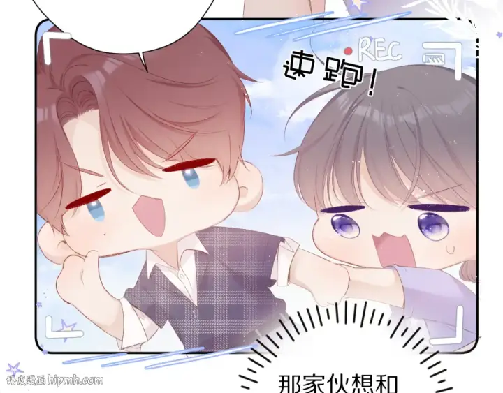 漫画《保护我方大大》第66话 卖艺不卖身第32张图