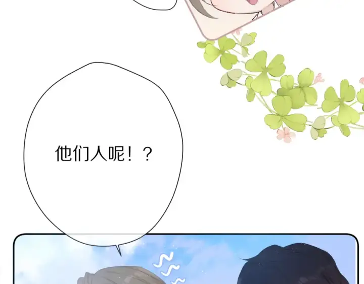 漫画《保护我方大大》第66话 卖艺不卖身第34张图