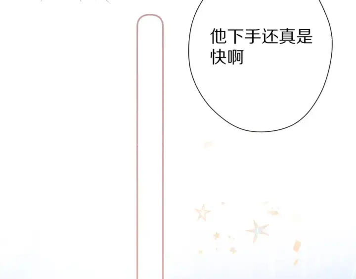 漫画《保护我方大大》第66话 卖艺不卖身第36张图