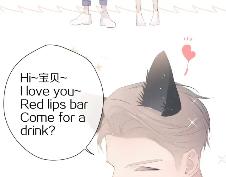 漫画《保护我方大大》第66话 卖艺不卖身第43张图