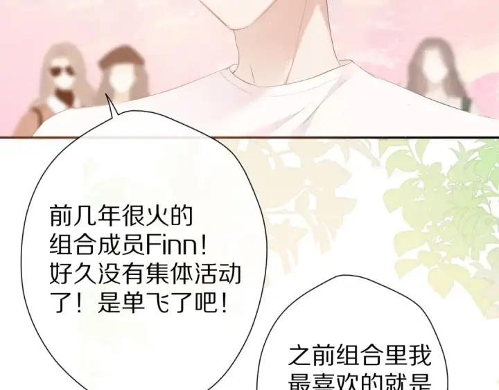 漫画《保护我方大大》第66话 卖艺不卖身第5张图