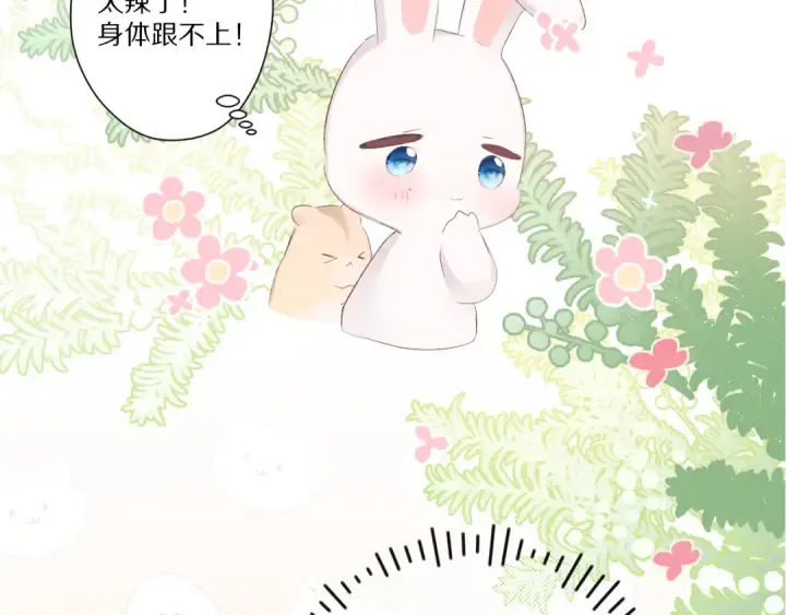 漫画《保护我方大大》第66话 卖艺不卖身第51张图