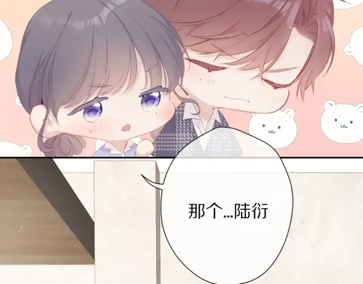 漫画《保护我方大大》第66话 卖艺不卖身第53张图