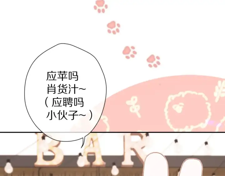 漫画《保护我方大大》第66话 卖艺不卖身第57张图