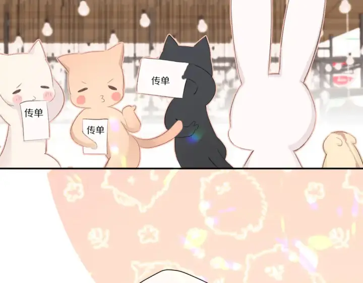 漫画《保护我方大大》第66话 卖艺不卖身第58张图