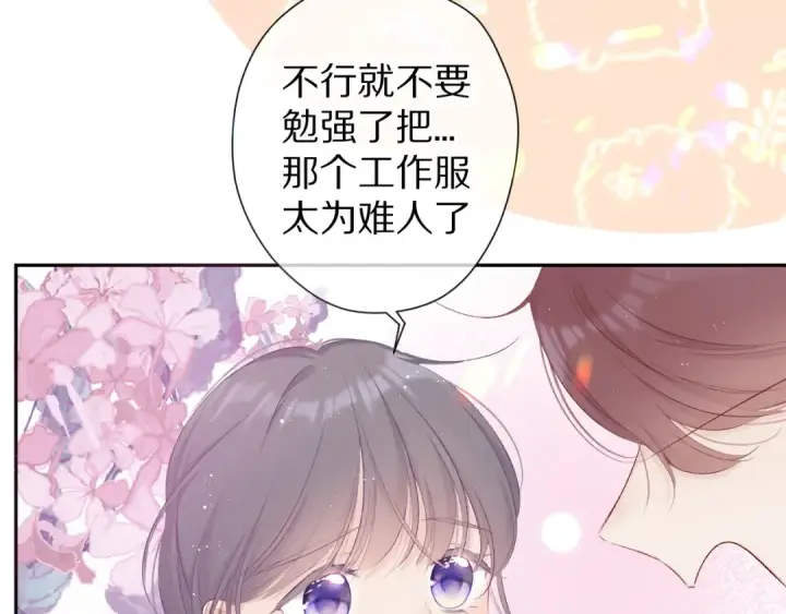 漫画《保护我方大大》第66话 卖艺不卖身第59张图