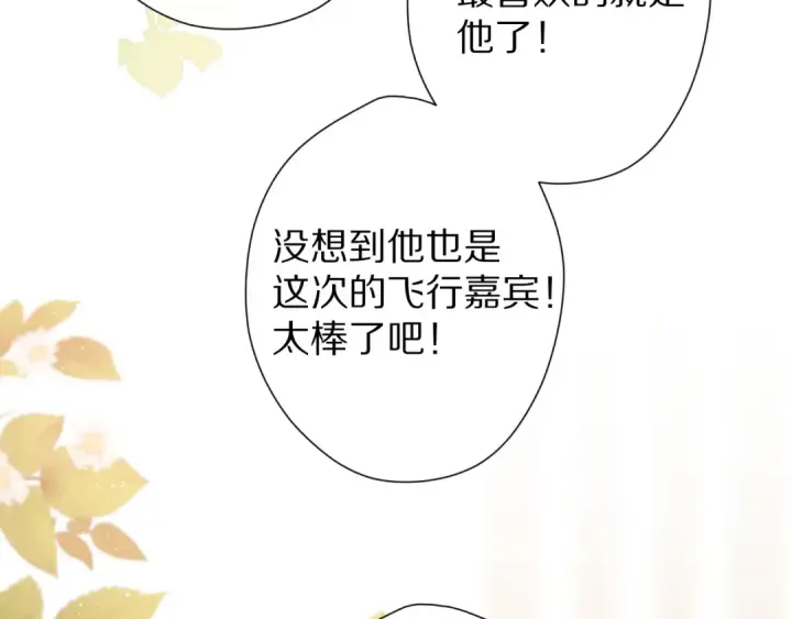 漫画《保护我方大大》第66话 卖艺不卖身第6张图