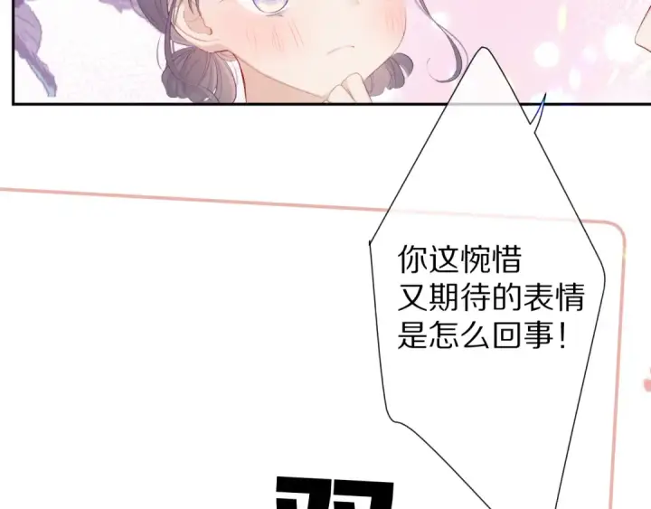 漫画《保护我方大大》第66话 卖艺不卖身第60张图