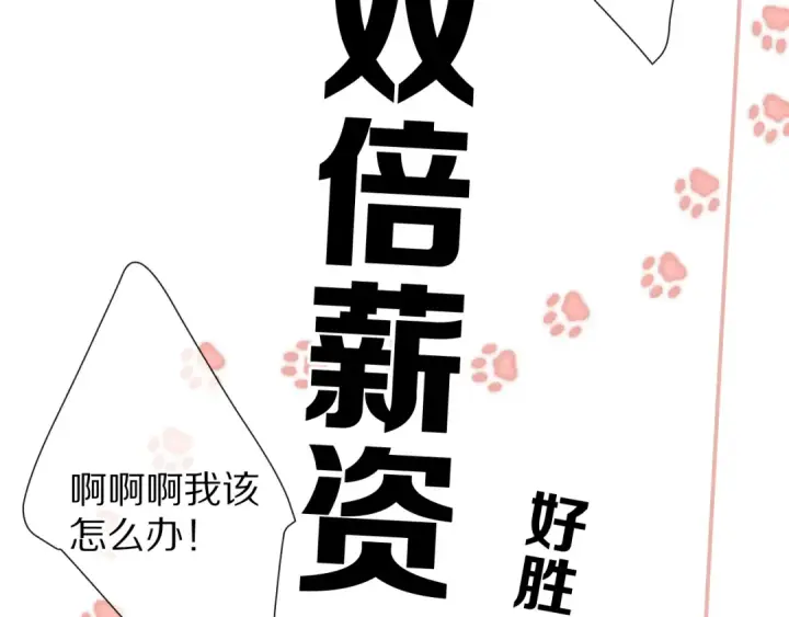 漫画《保护我方大大》第66话 卖艺不卖身第61张图