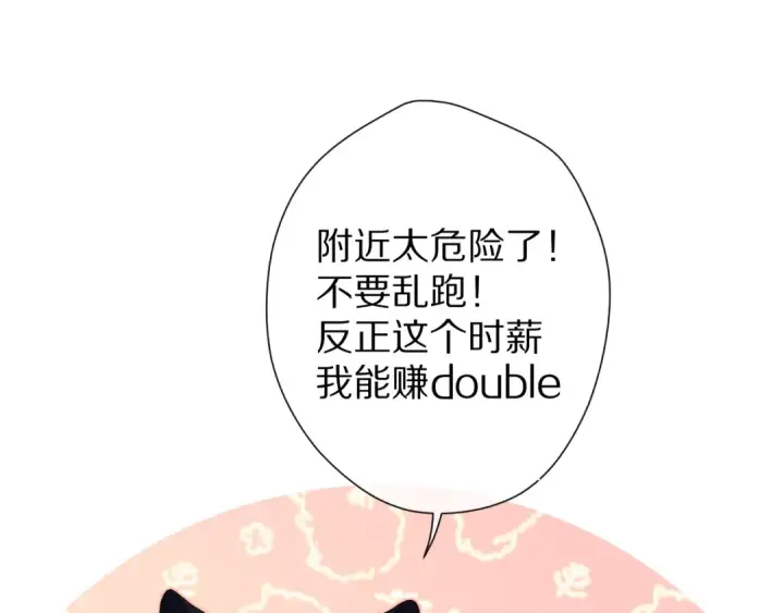 漫画《保护我方大大》第66话 卖艺不卖身第69张图