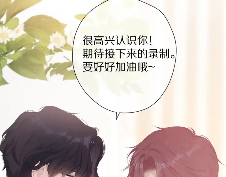 漫画《保护我方大大》第66话 卖艺不卖身第7张图