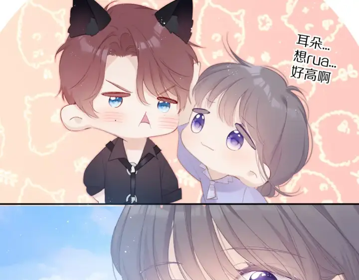 漫画《保护我方大大》第66话 卖艺不卖身第70张图