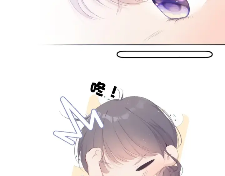 漫画《保护我方大大》第66话 卖艺不卖身第82张图