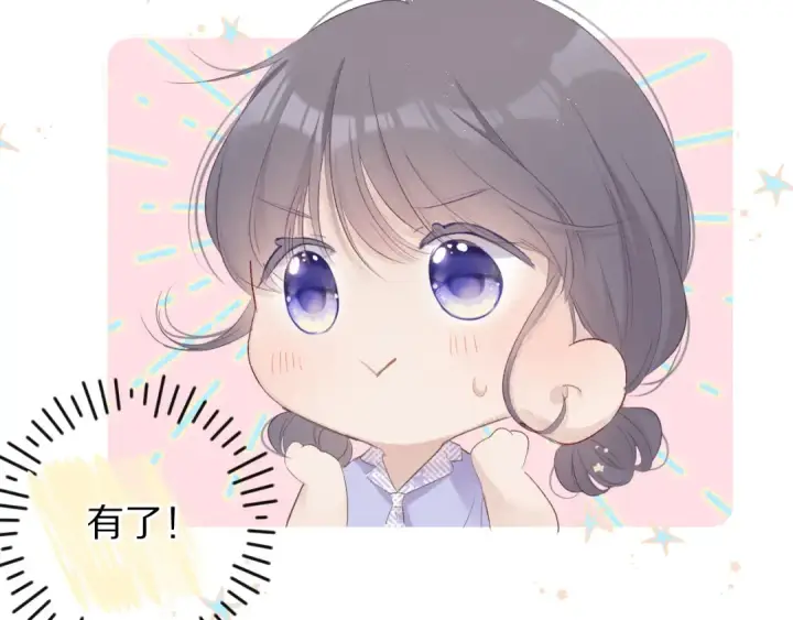 漫画《保护我方大大》第66话 卖艺不卖身第85张图