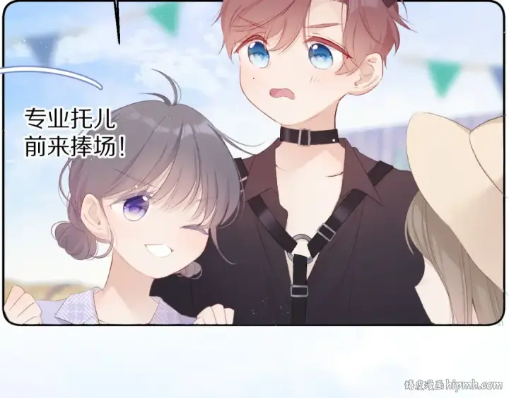 漫画《保护我方大大》第66话 卖艺不卖身第88张图