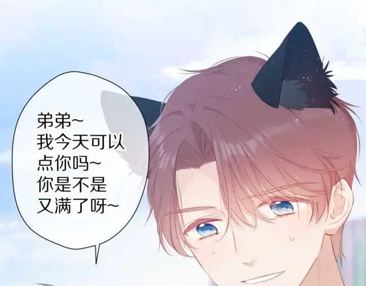 漫画《保护我方大大》第66话 卖艺不卖身第89张图