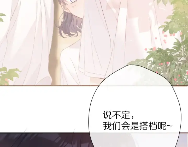漫画《保护我方大大》第66话 卖艺不卖身第9张图