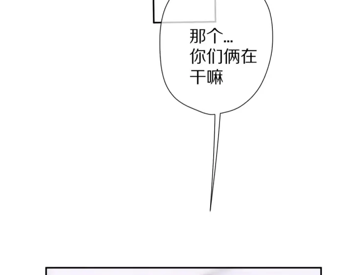 漫画《保护我方大大》第66话 卖艺不卖身第94张图