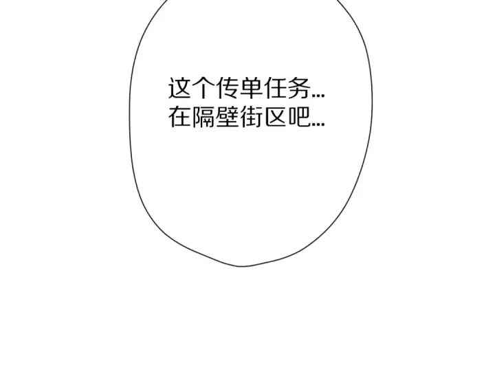 漫画《保护我方大大》第66话 卖艺不卖身第97张图