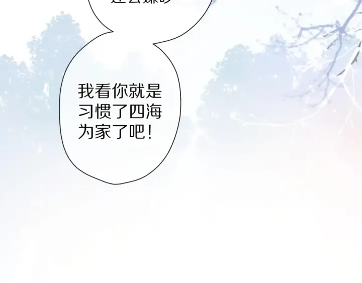 漫画《保护我方大大》番外 甜蜜的麻烦第10张图