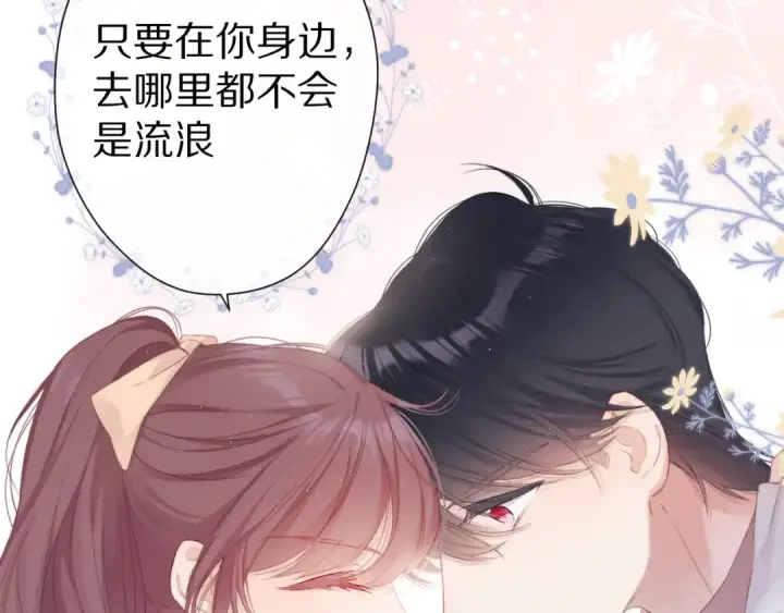 漫画《保护我方大大》番外 甜蜜的麻烦第101张图