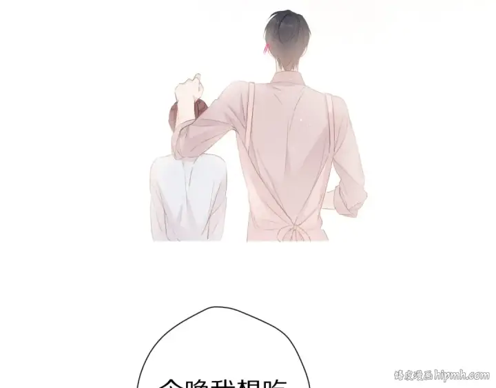 漫画《保护我方大大》番外 甜蜜的麻烦第104张图