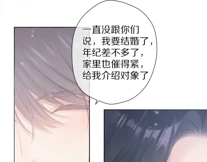 漫画《保护我方大大》番外 甜蜜的麻烦第11张图