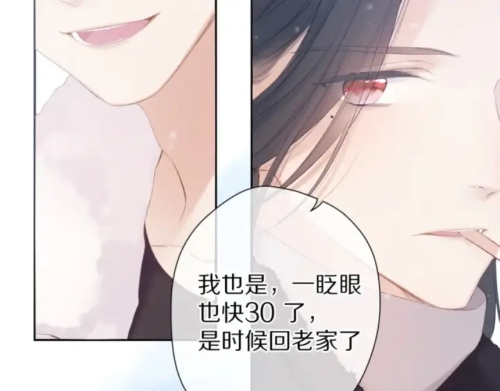 漫画《保护我方大大》番外 甜蜜的麻烦第12张图