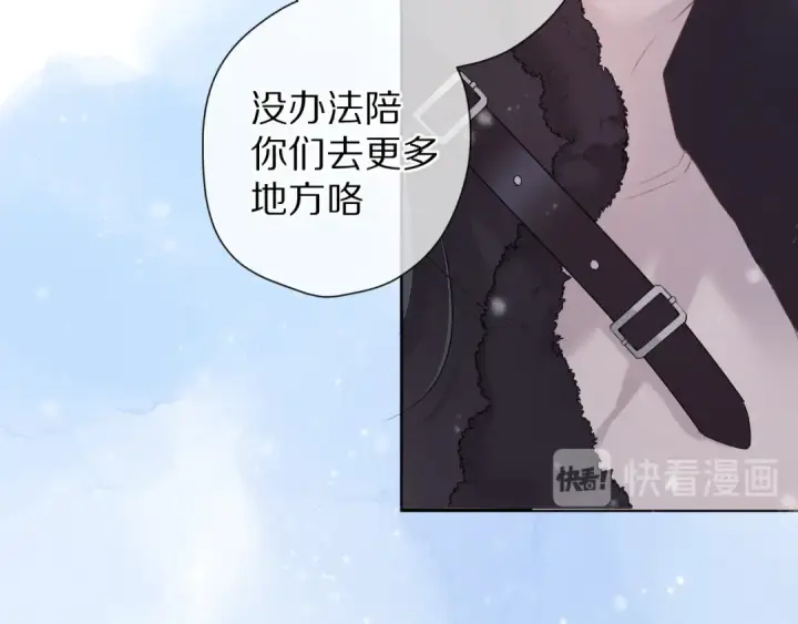 漫画《保护我方大大》番外 甜蜜的麻烦第13张图