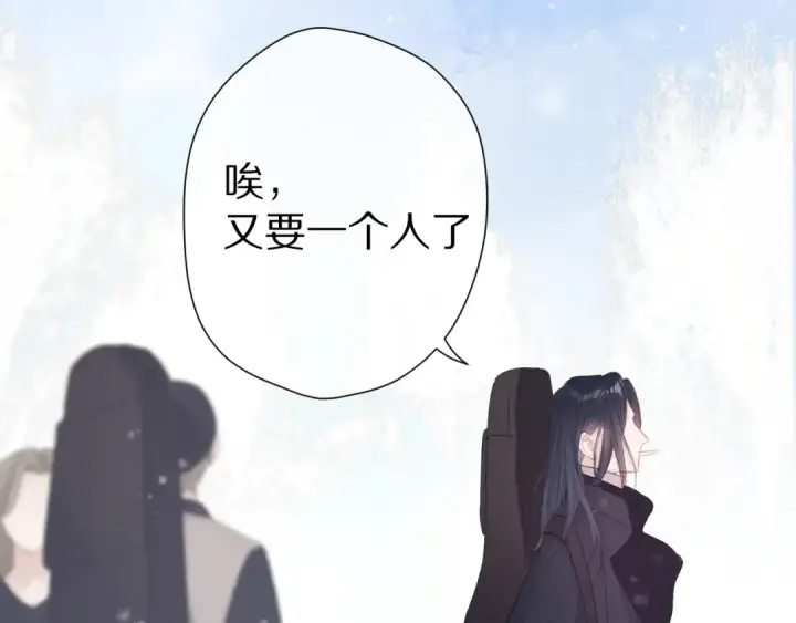漫画《保护我方大大》番外 甜蜜的麻烦第14张图