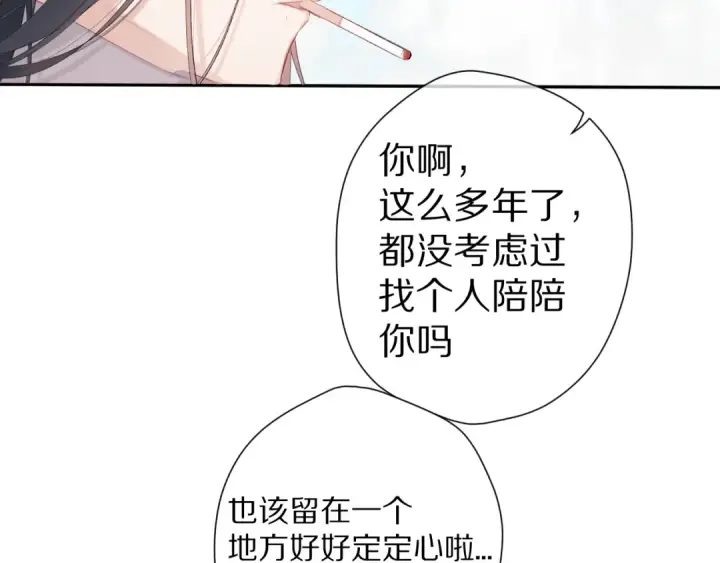 漫画《保护我方大大》番外 甜蜜的麻烦第17张图