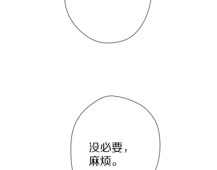 漫画《保护我方大大》番外 甜蜜的麻烦第18张图
