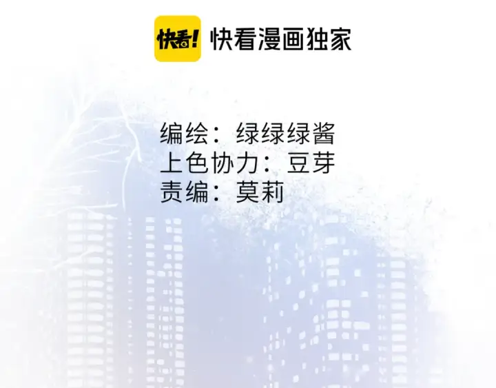 漫画《保护我方大大》番外 甜蜜的麻烦第2张图