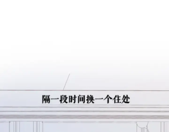 漫画《保护我方大大》番外 甜蜜的麻烦第20张图