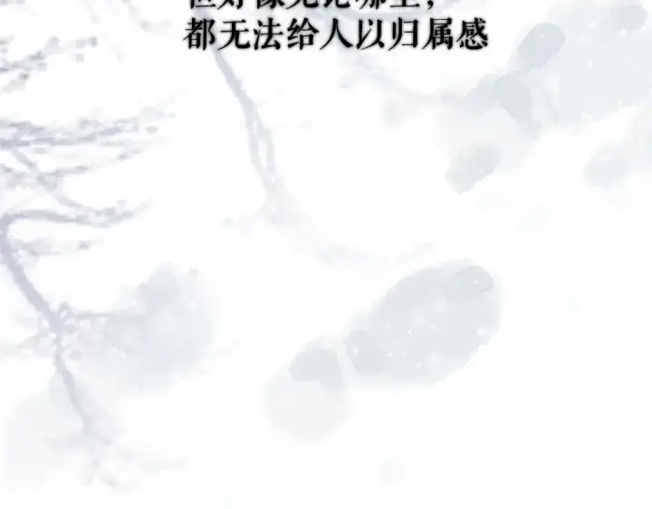 漫画《保护我方大大》番外 甜蜜的麻烦第25张图