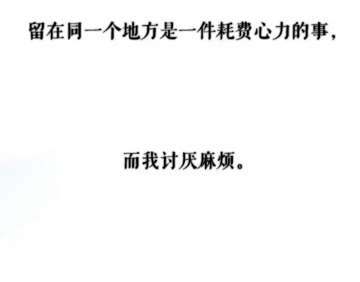 漫画《保护我方大大》番外 甜蜜的麻烦第26张图