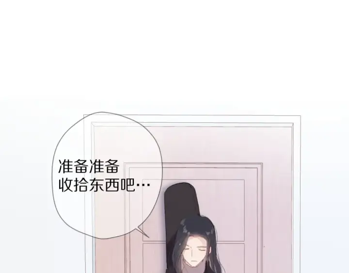 漫画《保护我方大大》番外 甜蜜的麻烦第27张图