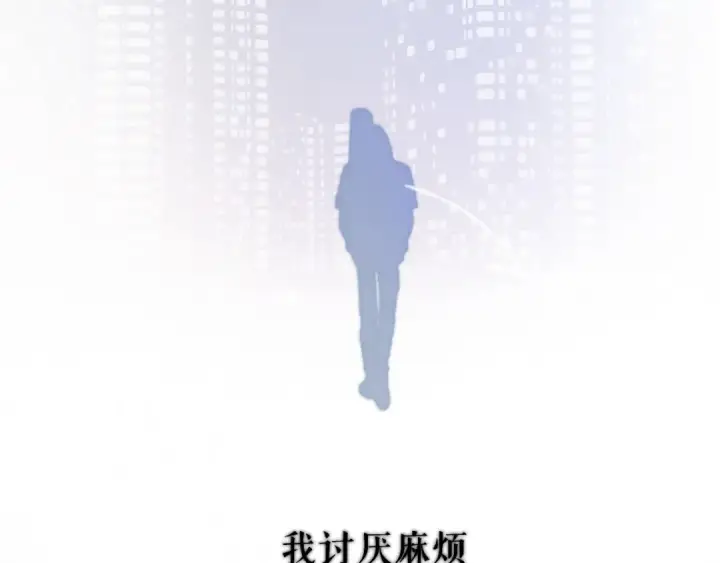 漫画《保护我方大大》番外 甜蜜的麻烦第3张图