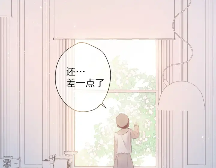 漫画《保护我方大大》番外 甜蜜的麻烦第30张图