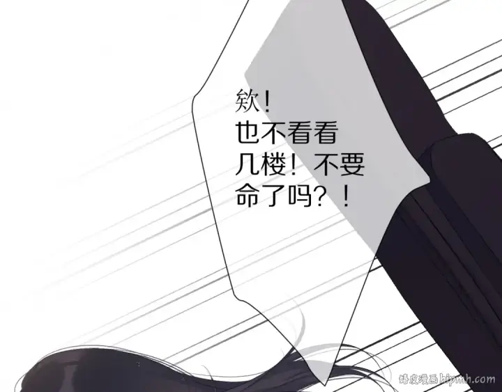 漫画《保护我方大大》番外 甜蜜的麻烦第32张图