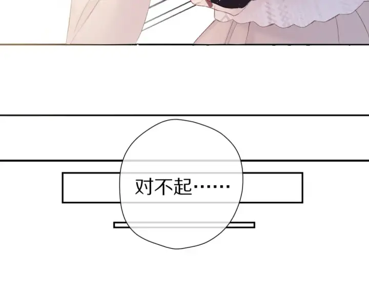 漫画《保护我方大大》番外 甜蜜的麻烦第35张图