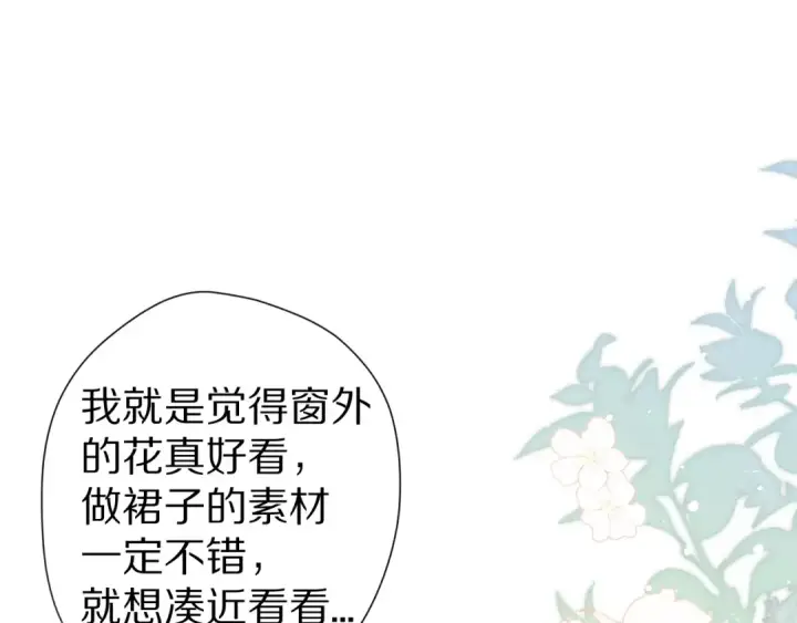 漫画《保护我方大大》番外 甜蜜的麻烦第36张图