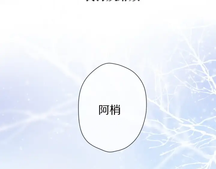 漫画《保护我方大大》番外 甜蜜的麻烦第4张图