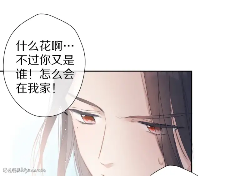 漫画《保护我方大大》番外 甜蜜的麻烦第40张图