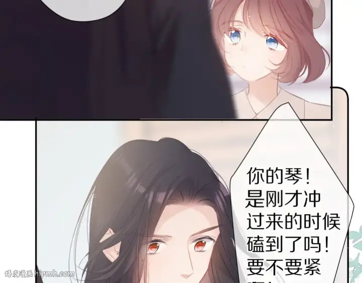 漫画《保护我方大大》番外 甜蜜的麻烦第48张图