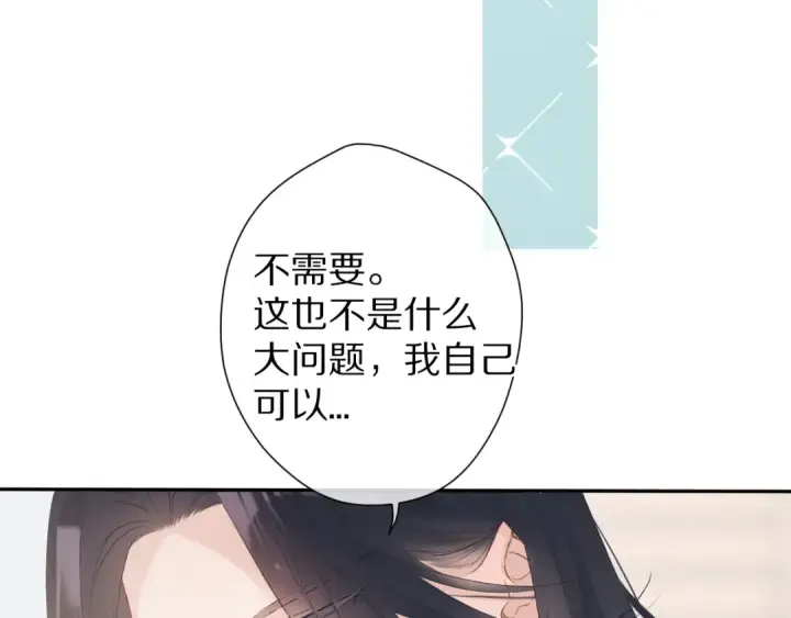 漫画《保护我方大大》番外 甜蜜的麻烦第53张图
