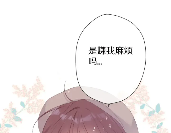 漫画《保护我方大大》番外 甜蜜的麻烦第55张图